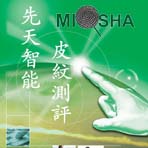 ��Ԫ���ܜy�uMITQ�Ϻ�Ƥ�y�z�y