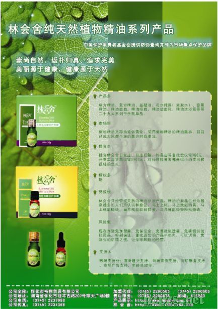 �֕�(hu��)�ᣪ����ֲ�ﾫ�ͮa(ch��n)Ʒ