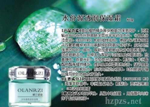 ���W�m�Z�ˡ�Դ����ʿ����������ˮ��Դ͸��(r��n)����˪��ֹƤ�w�ϻ�