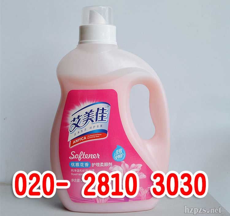 衣物柔順劑