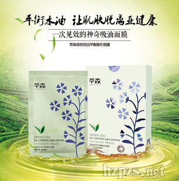 萃森綠茶控油平衡隱形面膜