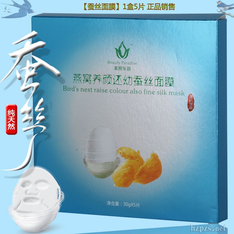 燕窩養(yǎng)顏還幼蠶絲面膜