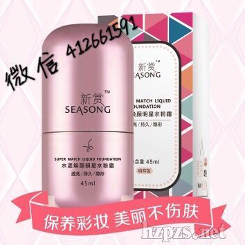 ���pSeasongˮ���������ˮ��˪�۵�Һ