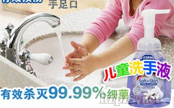 ��ͯ��ĭ����ϴ��Һ