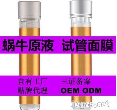 試管蠶絲面膜貼