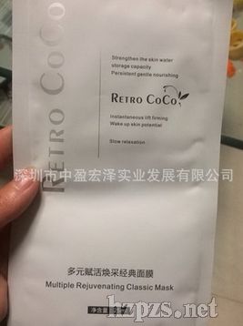 RetroCoCo多元賦活煥采經(jīng)典面膜