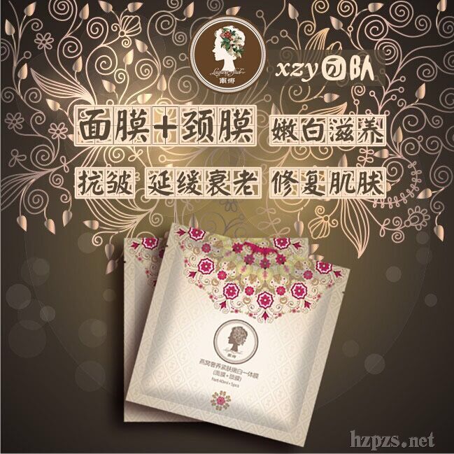 南娜奢養(yǎng)水潤嫩膚面頸膜