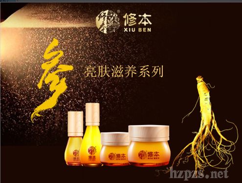 修本,人參亮膚滋養(yǎng)系列