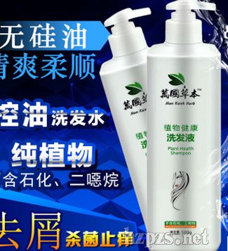 萬國草本植物健康洗發(fā)水