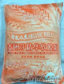 有機(jī)小麥胚芽精華 滋潤(rùn)淡斑軟膜粉