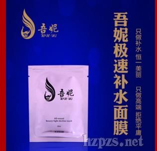 補(bǔ)水保濕面膜