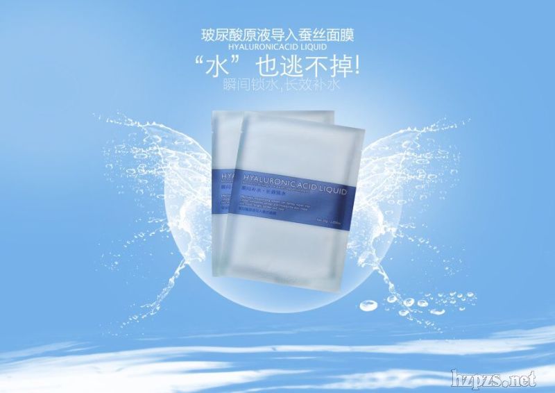 微符號(hào)玻尿酸原液導(dǎo)入蠶絲面膜