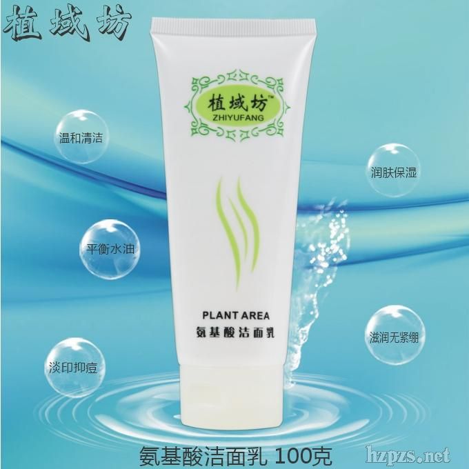 氨基酸潔面乳