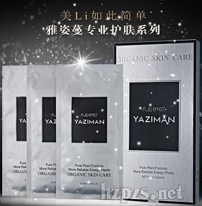 面膜廠家雅姿蔓多效修護瓷感面膜