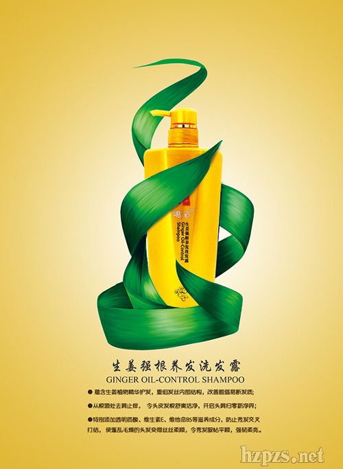 鳴彩生姜控油強韌發(fā)根洗發(fā)露