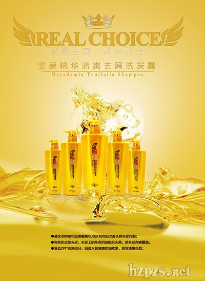 堅果精華清爽去屑洗發(fā)露