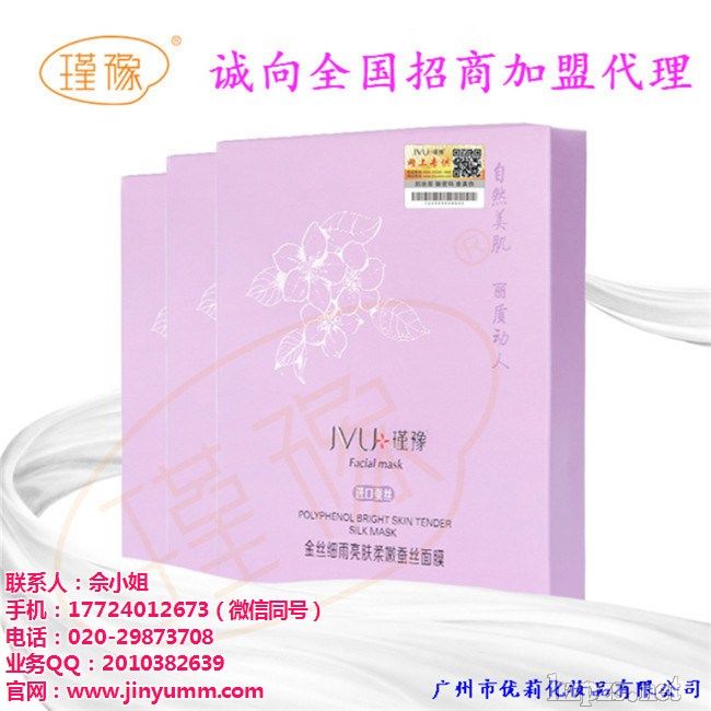 瑾豫淘米水面膜