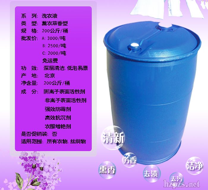 散裝家奴柔順濃縮無磷增艷護色洗衣液