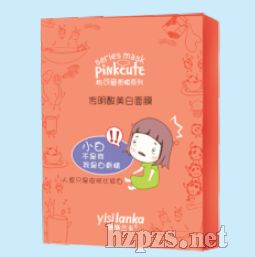 傳明酸美白面膜套