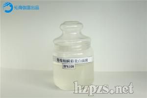 葡萄柚瞬彩美白面膜