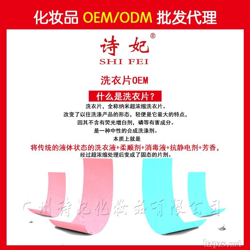 納米超濃縮洗衣片