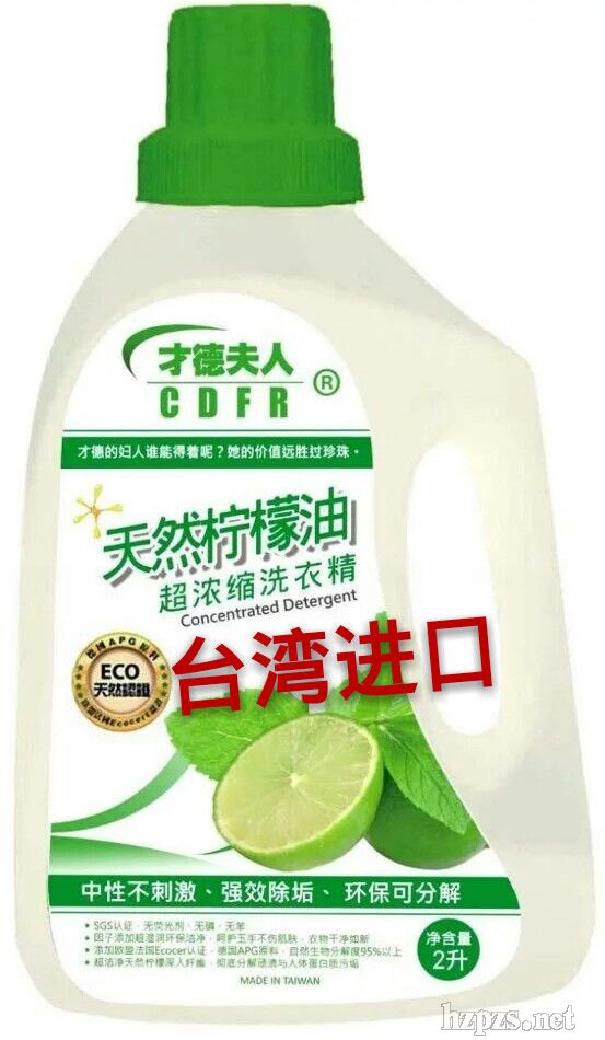 才德夫人洗衣液