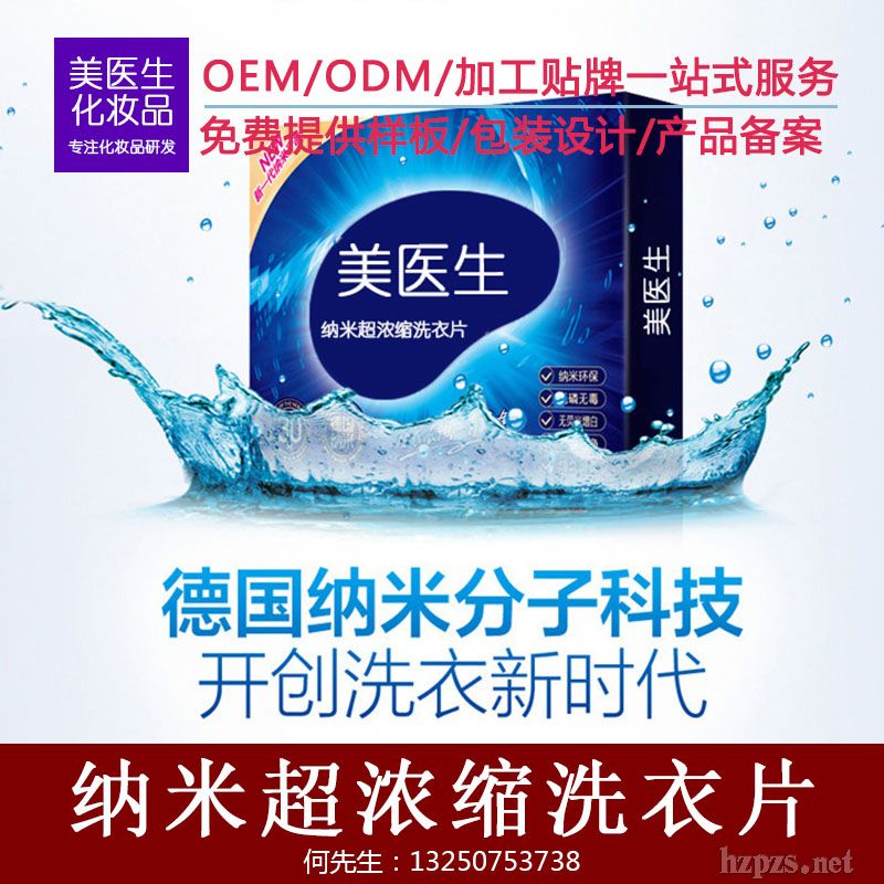 納米超濃縮洗衣片色母片