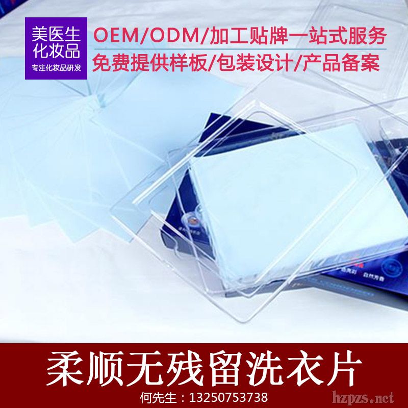 款柔順無殘留洗衣片