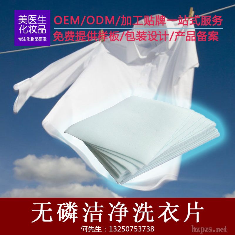 無磷液粉柔順劑