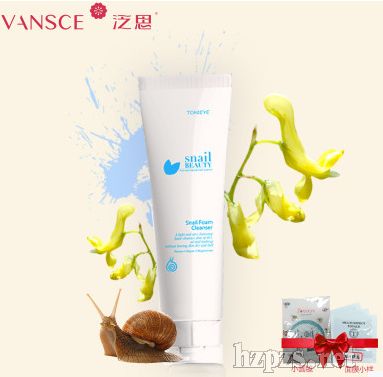 蝸牛洗面奶