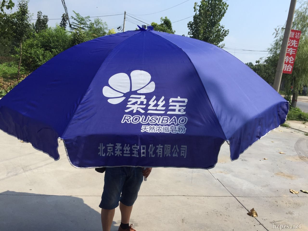 ������z��ϴ�·�