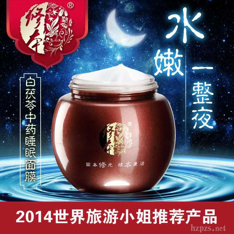 修本.茯苓寵膚絲滑系列