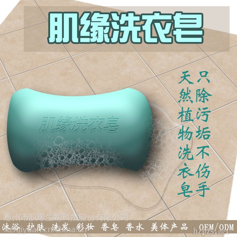 肌緣手工洗衣皂嬰兒抗菌洗衣香皂