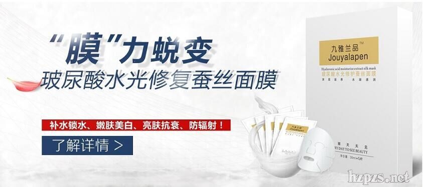 �����mƷ�����ᾫ��ԭҺ