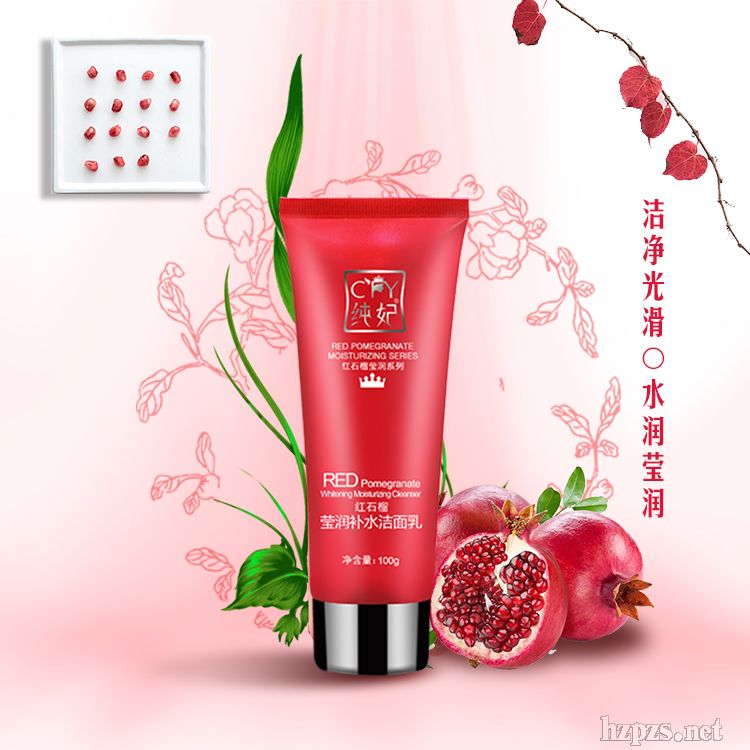 紅石榴瑩潤補水潔面乳