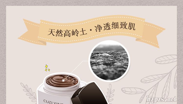 細(xì)嫩滋養(yǎng)潤(rùn)滑泥膜肌膚深層清潔控油涂抹式