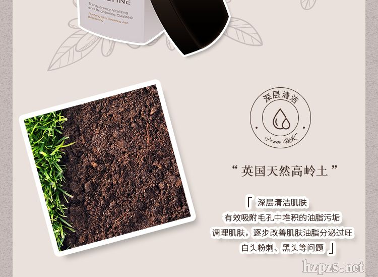 細(xì)嫩滋養(yǎng)潤(rùn)滑泥膜肌膚深層清潔控油涂抹式