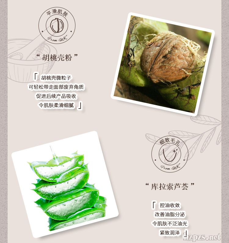 細(xì)嫩滋養(yǎng)潤(rùn)滑泥膜肌膚深層清潔控油涂抹式