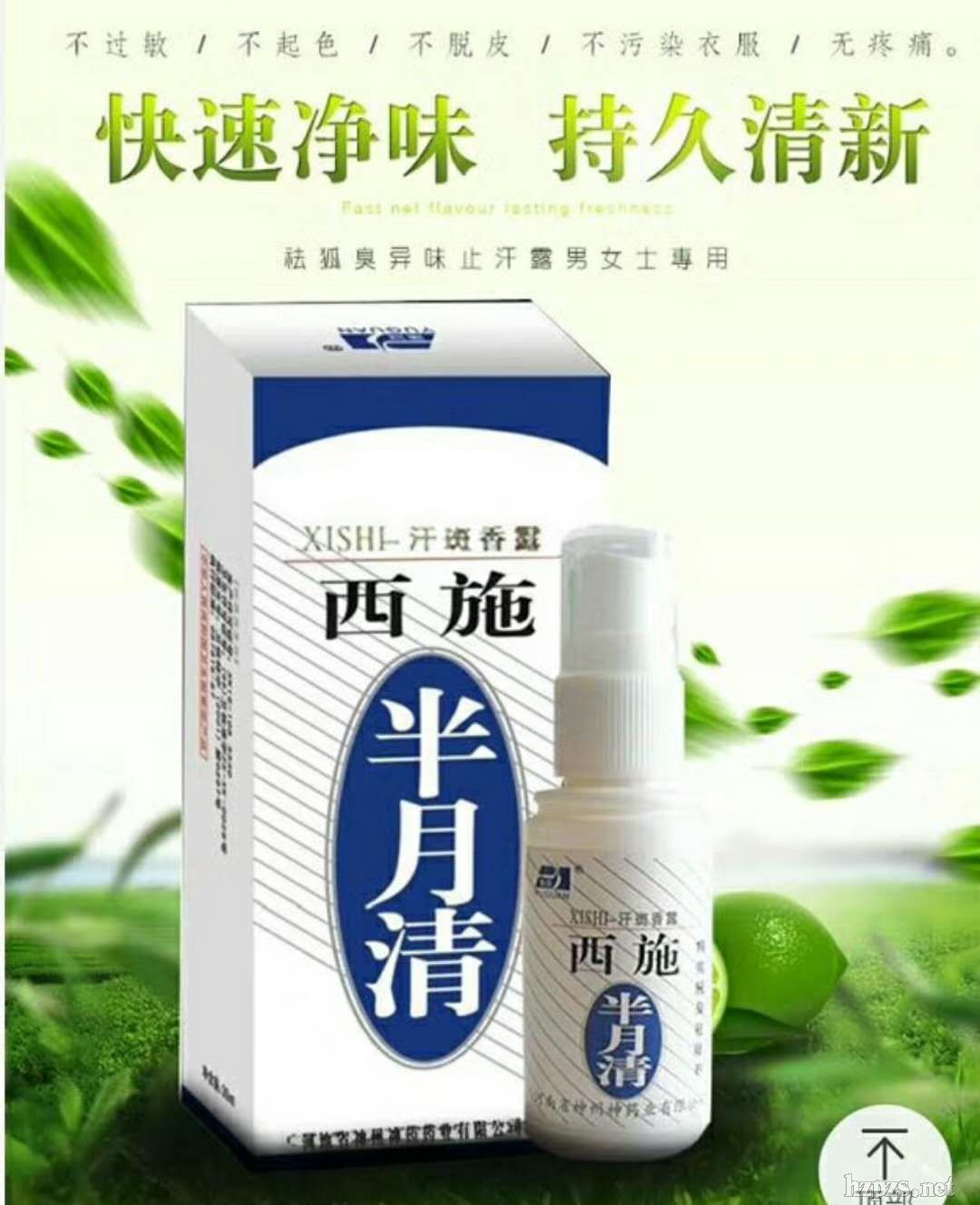 ��ʩ������ �־�Һ