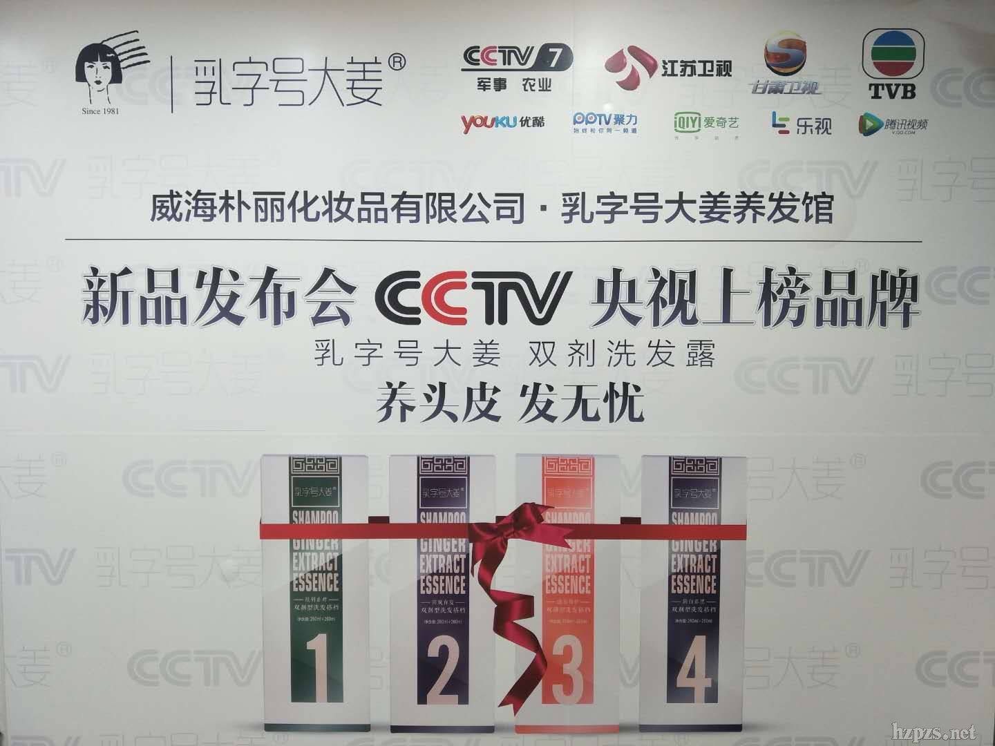 乳字號(hào)大姜