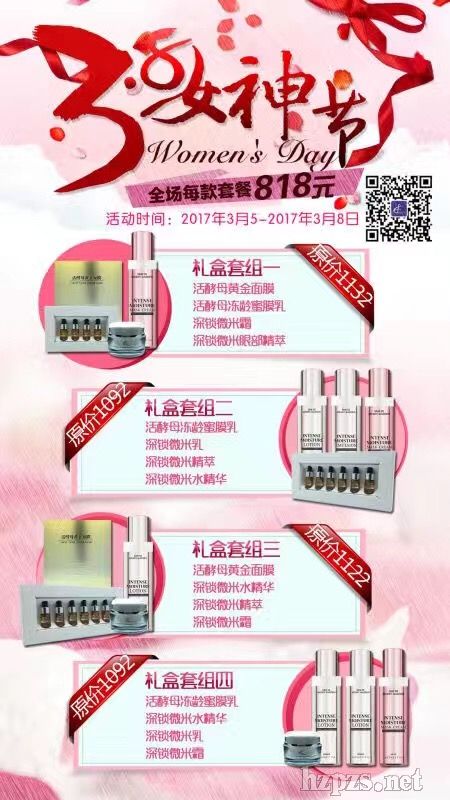 媚佳登女神節(jié)禮盒