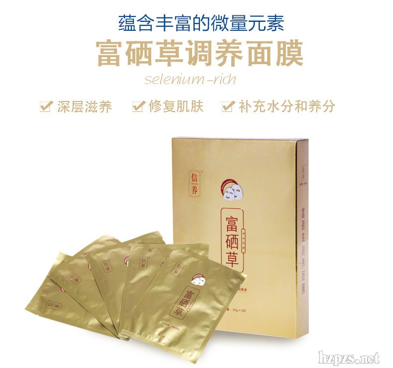 美白補水保濕深層滋養(yǎng)修復肌膚面膜批發(fā)代理