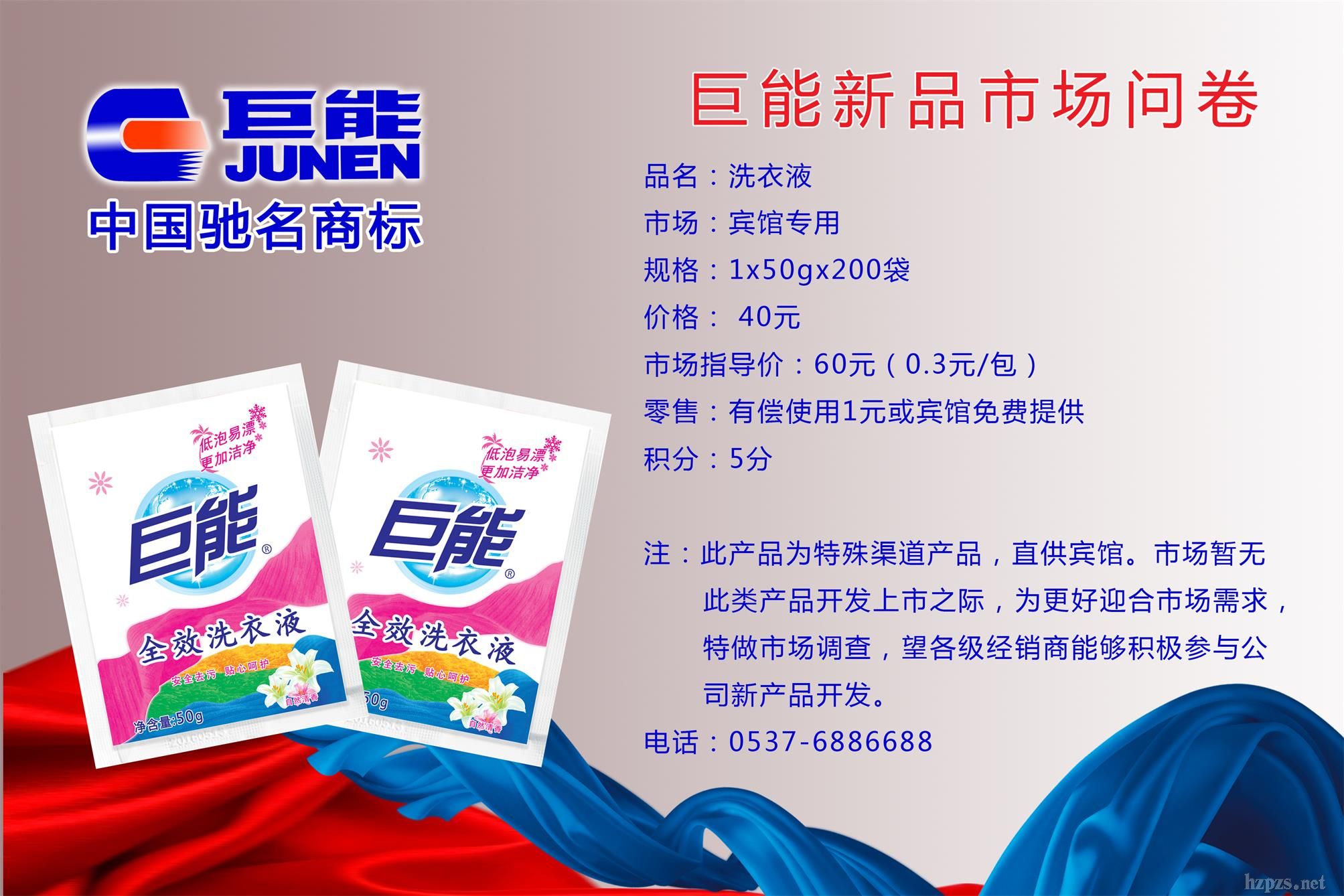 市場(chǎng)調(diào)查