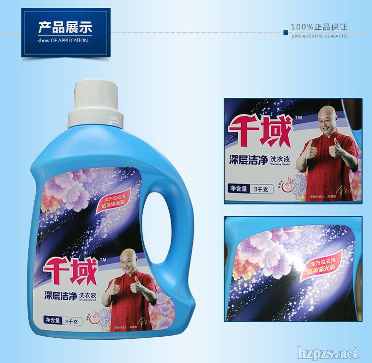 ��ӝ���ϴ��Һ