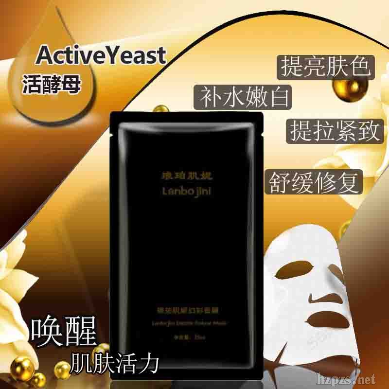 廣州潤顏化妝瑯珀肌妮活酵母面膜 幻彩修復(fù)面膜