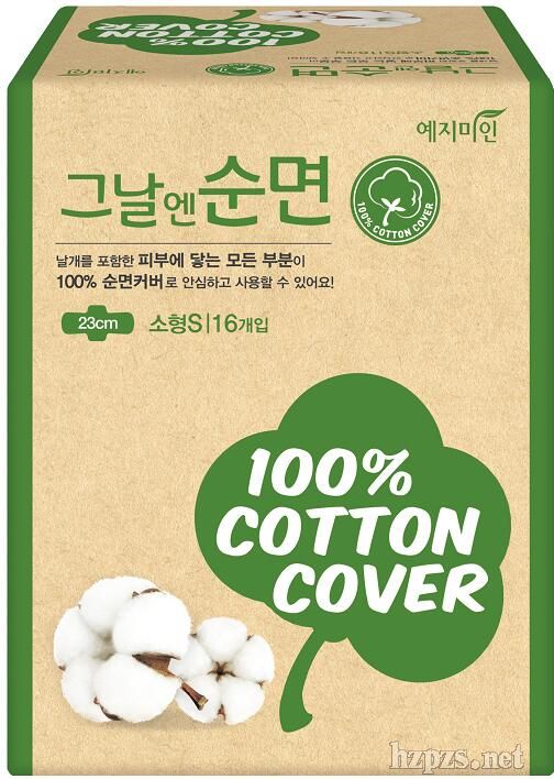 韓國進(jìn)口***天天純棉日用衛(wèi)生巾