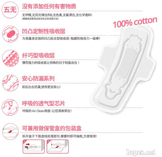 韓國進(jìn)口***天天純棉日用衛(wèi)生巾