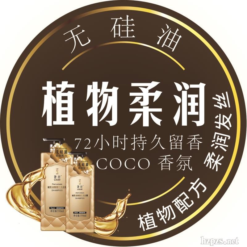 “奢絲”及“美優(yōu)美”玫瑰精油洗發(fā)露