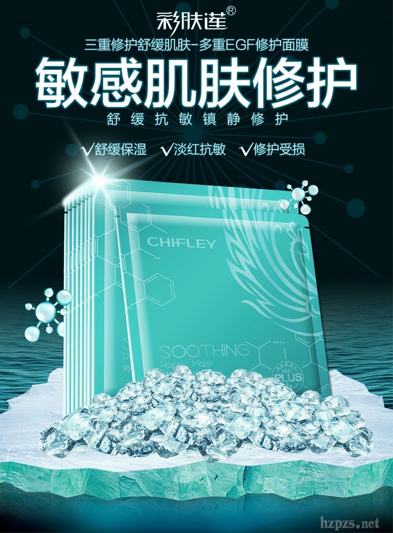 彩膚蓮舒緩修復(fù)原液補(bǔ)水保濕深層清潔面膜套