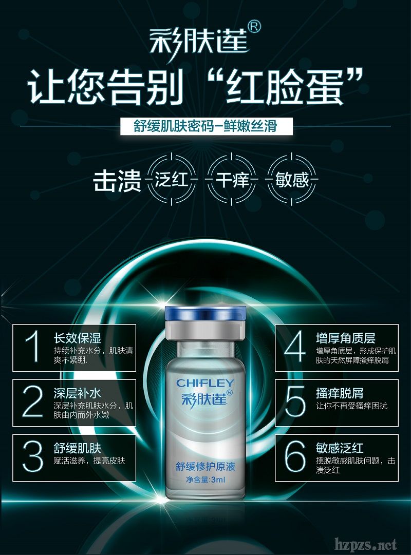 彩膚蓮舒緩修復(fù)原液補(bǔ)水保濕深層清潔面膜套